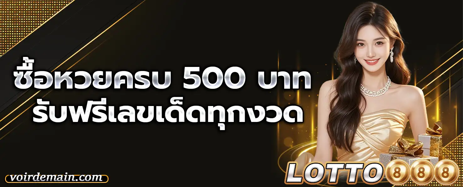 หวยยี่กี 3 ตัวตรง